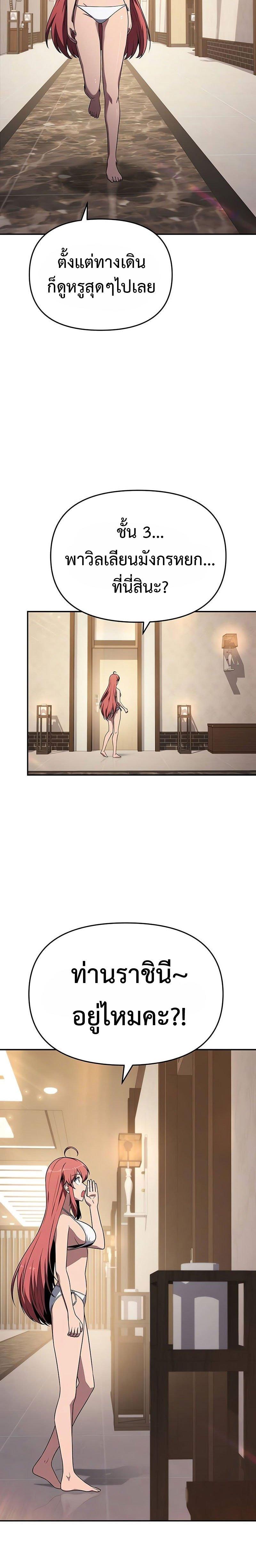 The Knight King Who Returned with a God Chap 122 - Next Chap 123