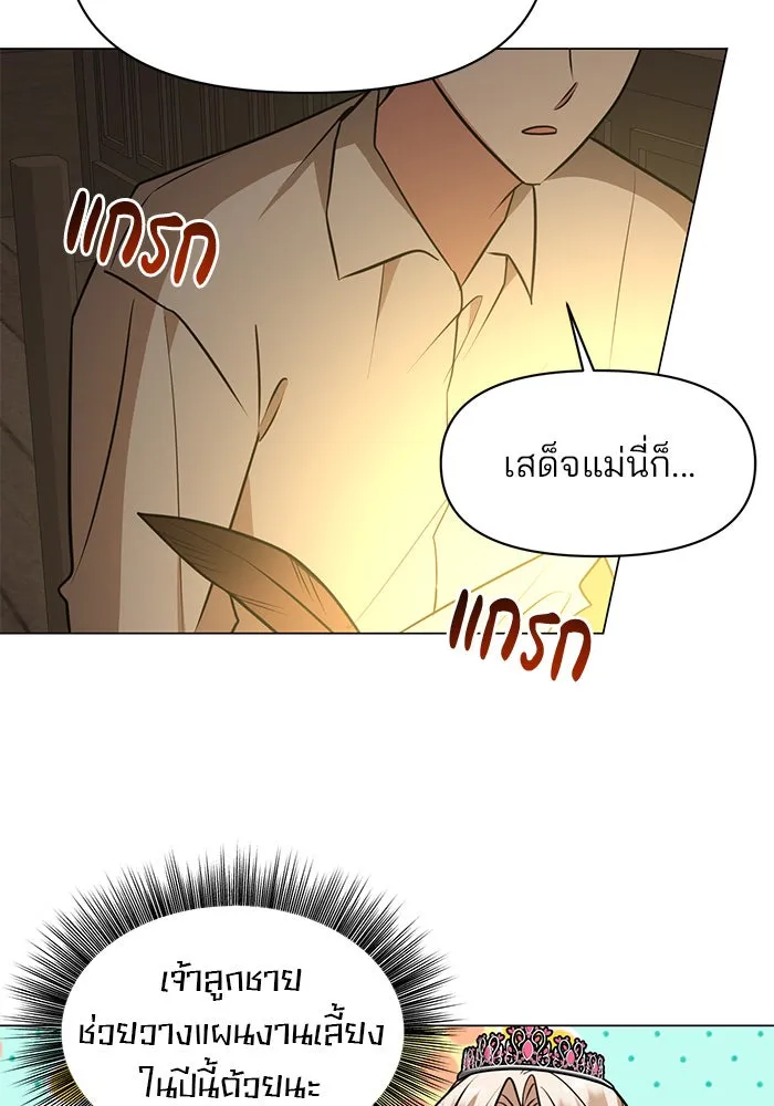 The Academy Is Doomed Chap 71 - Next Chap 72