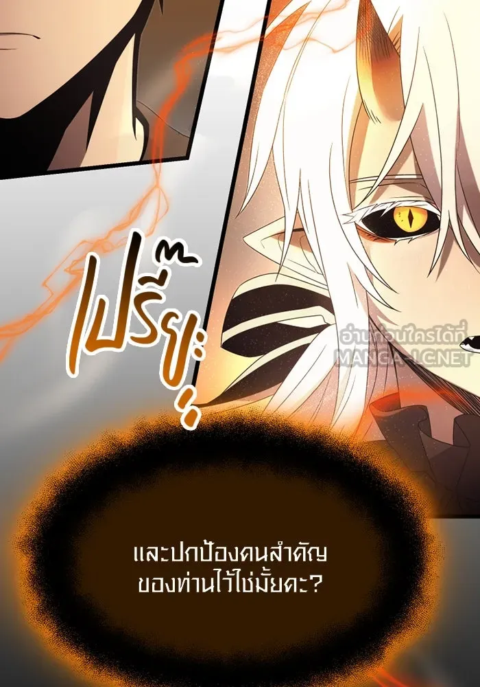 I Obtained a Mythic Item – พลิกชะตาคว้าไอเทมระดับเทพ Chap 54 - Next Chap 55