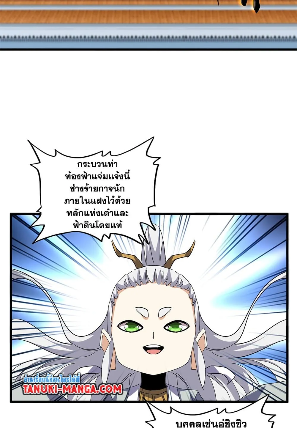 Magic Emperor Chap 707 - Next Chap 708