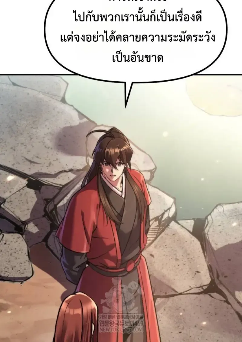 Chronicles of the Demon Faction Chap 148 - Next Chap 149