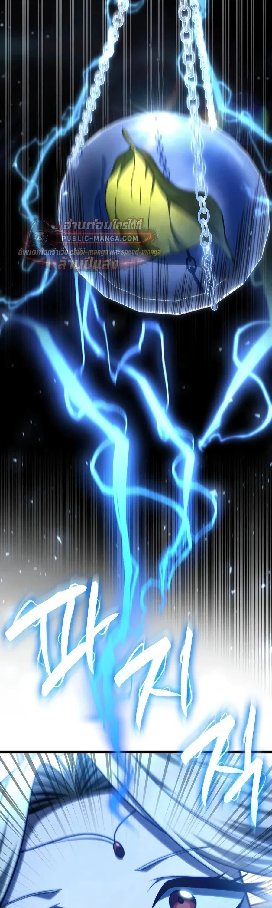 Infinite Mage Chap 172 - Next Chap 173