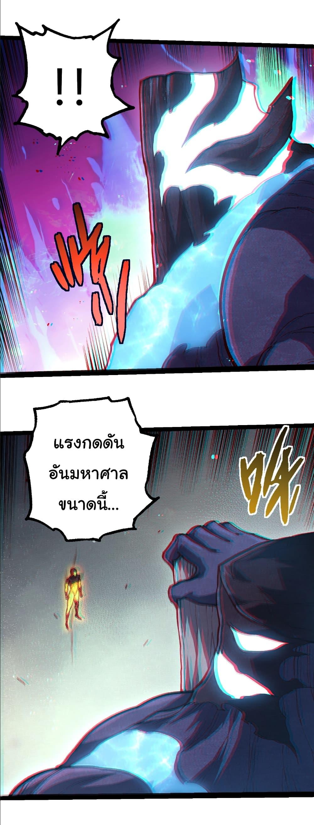 Evolution from the Big Tree Chap 404 - Next Chap 405