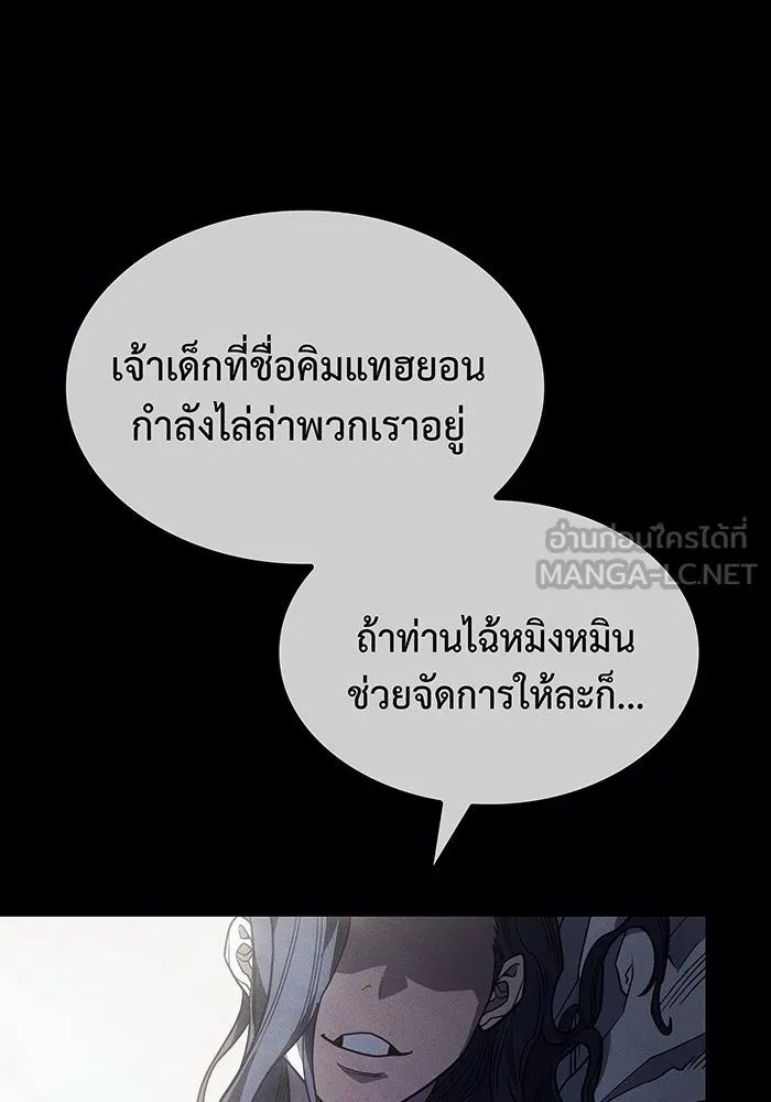 Regressing With the King’s Power – เกิดใหม่พร้อมพลังแห่งราชัน Chap 57 - Next Chap 58