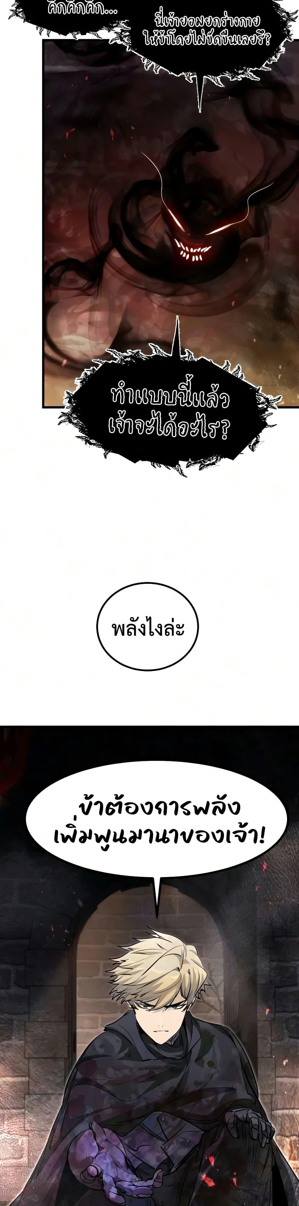 The Regressed Mercenary’s Machinations Chap 90 - Next Chap 91