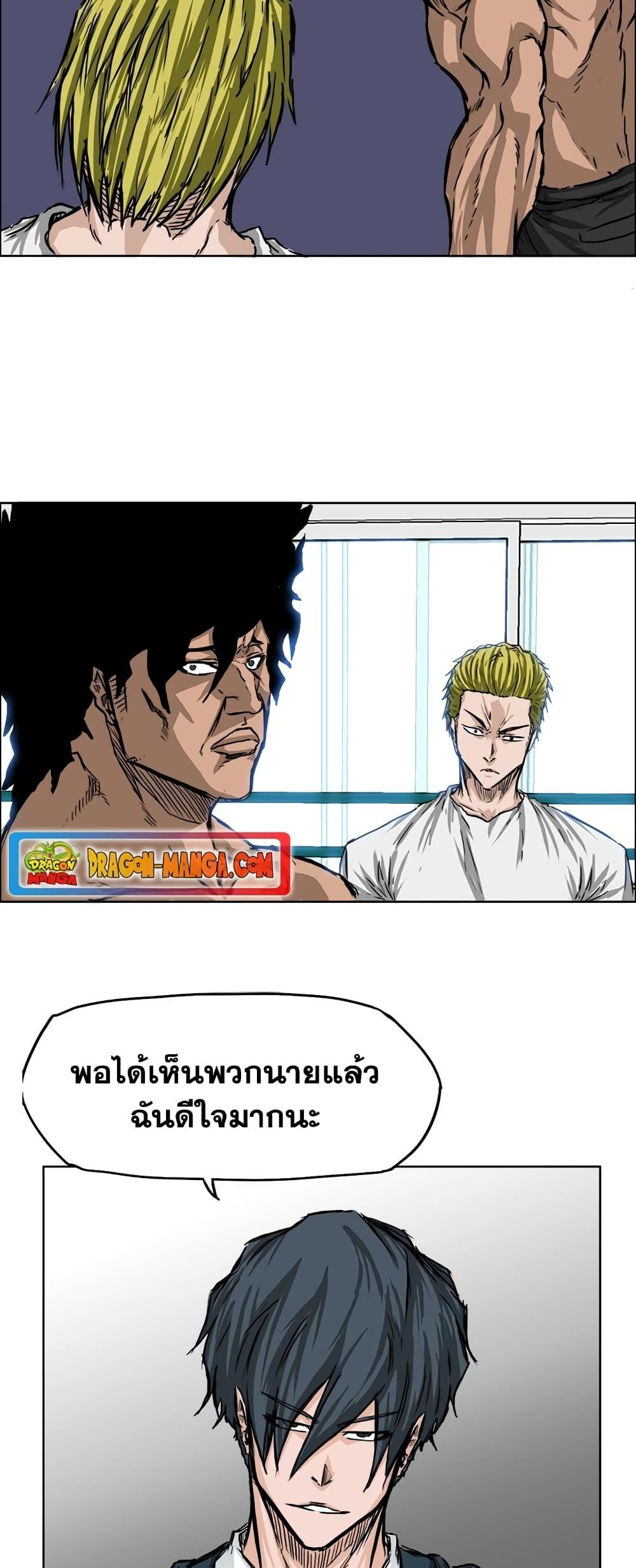 Boss in School Chap 43 - Next Chap 44