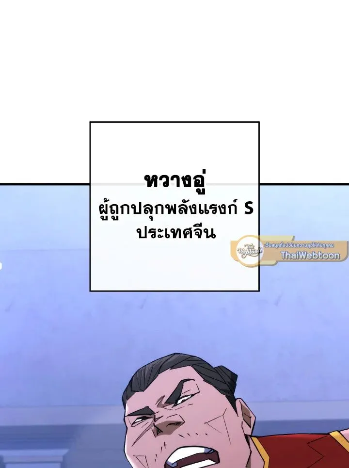 The Hero Returns Chap 93 - Next Chap 94