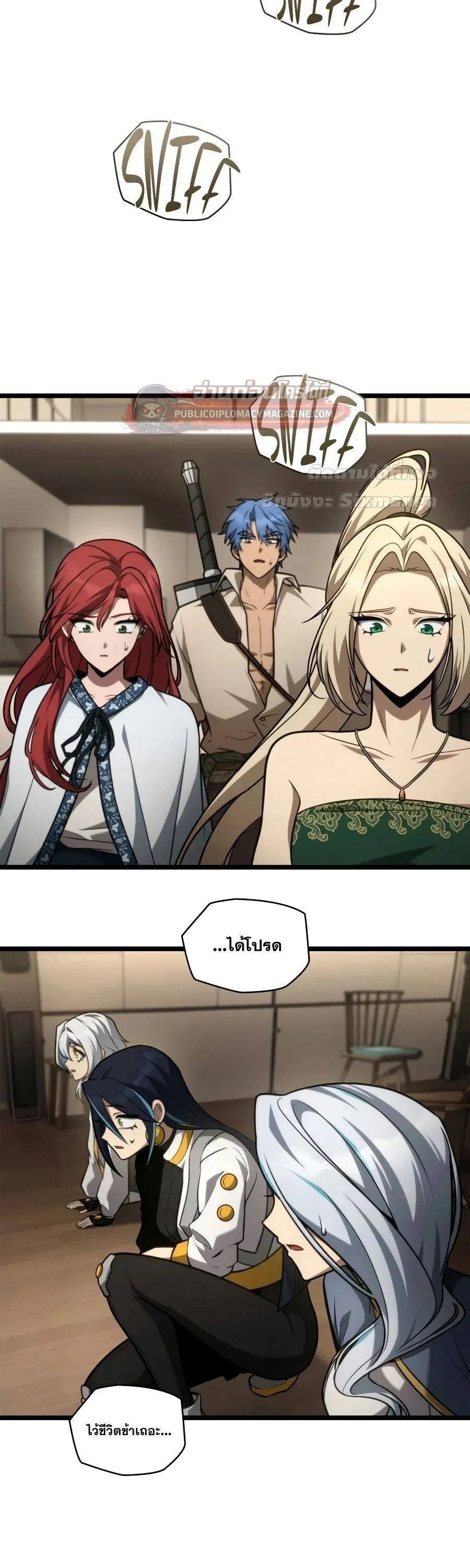 Infinite Mage Chap 167 - Next Chap 168