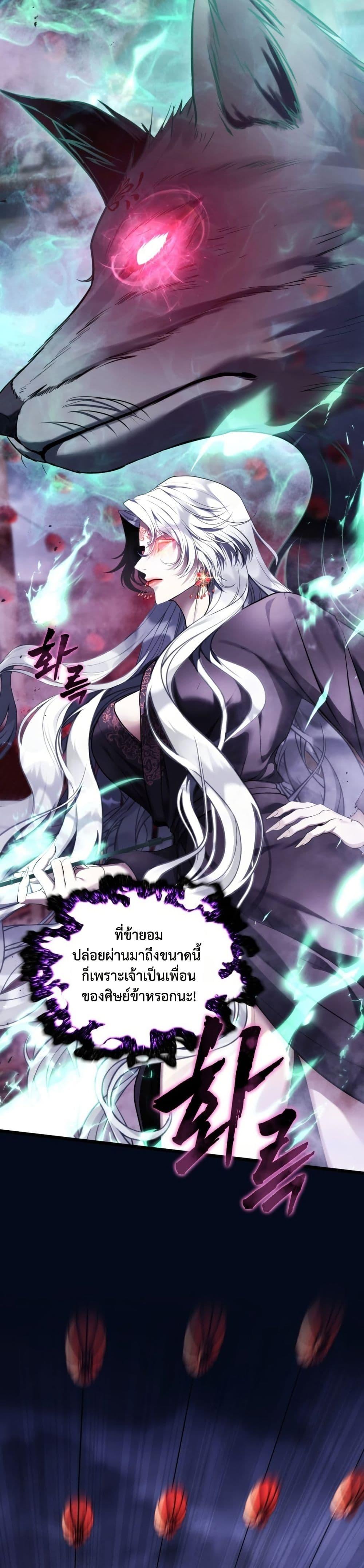 Ranker Who Lives A Second Time Chap 218 - Next Chap 219