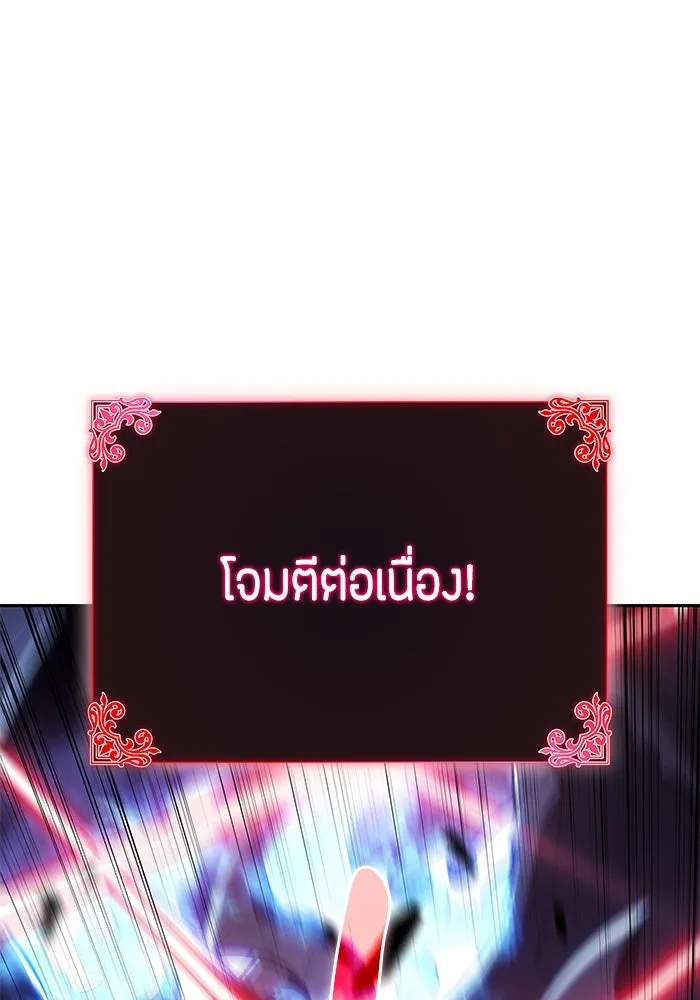 The Regressed Son of a Duke is an Assassin – ลูกชายคนเล็กของดยุกคือมือสังหาร Chap 73 - Next Chap 74