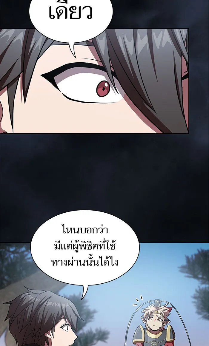 The Tutorial Tower of the Advanced Player – ผู้เล่นขั้นเทพแห่งหอคอยฝึกสอน Chap 97 - Next Chap 98