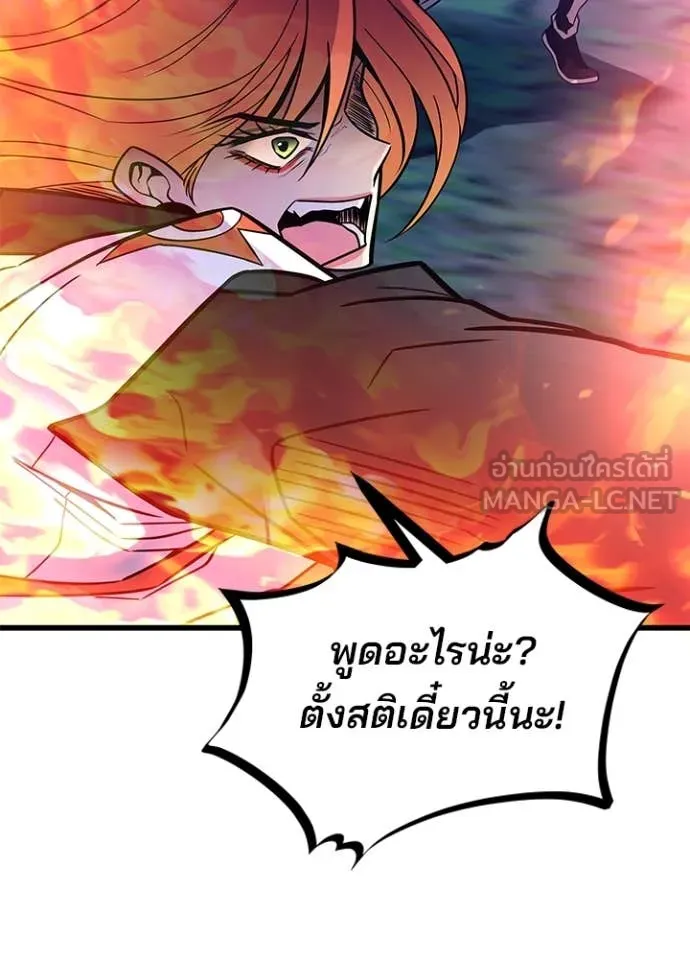Villain To Kill Chap 198 - Next Chap 199