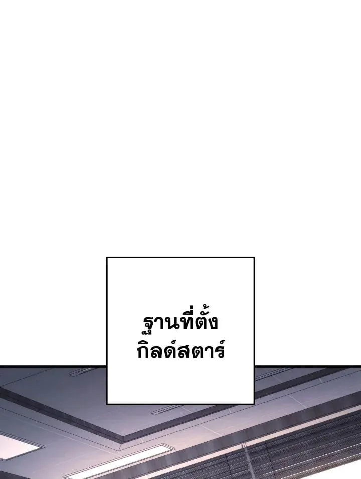 The Hero Returns Chap 84 - Next Chap 85