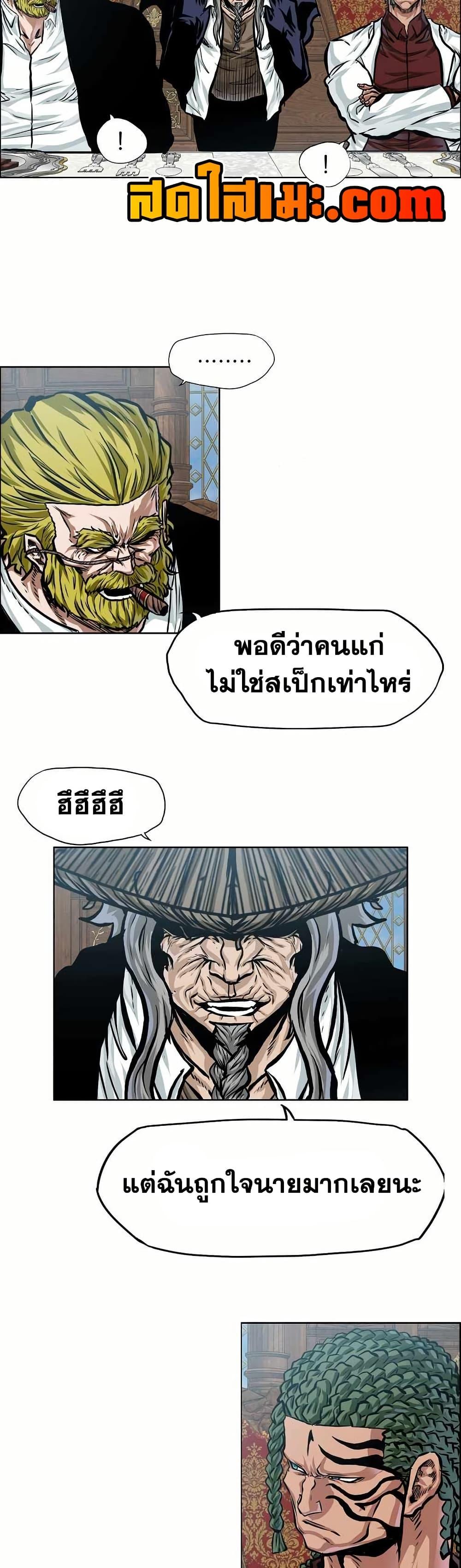 Boss in School Chap 152 - Next Chap 153