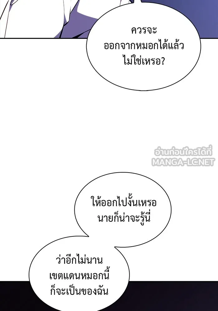 The Regressed Son of a Duke is an Assassin – ลูกชายคนเล็กของดยุกคือมือสังหาร Chap 51 - Next Chap 52