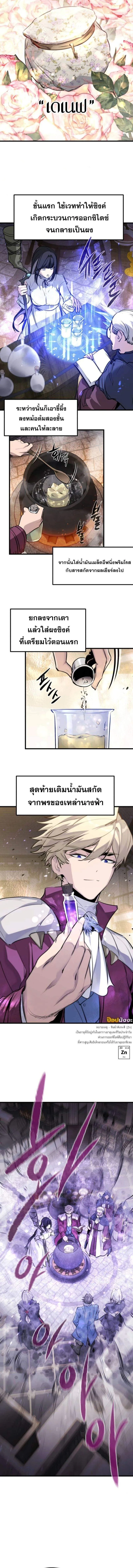 The Regressed Mercenary’s Machinations Chap 50 - Next Chap 51