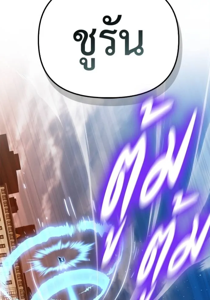 Superhuman Battlefield Chap 112 - Next Chap 113