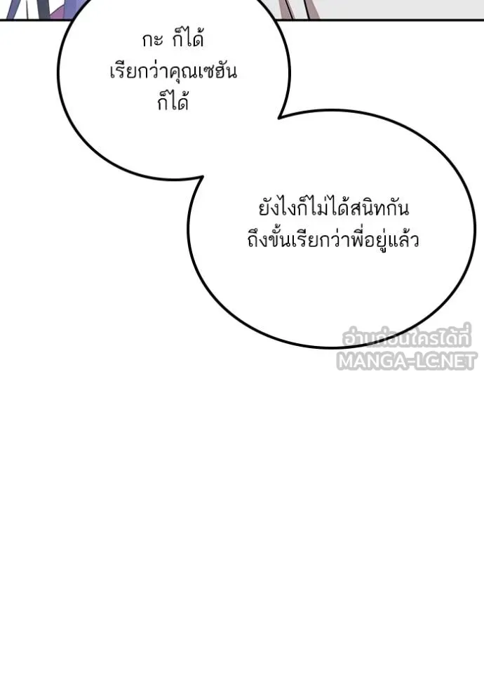 Return to Player Chap 183 - Next Chap 184