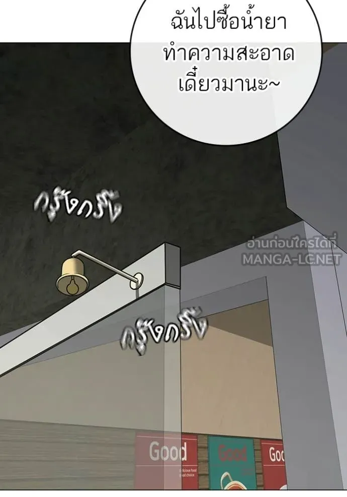 Reality Quest Chap 187 - Next Chap 188