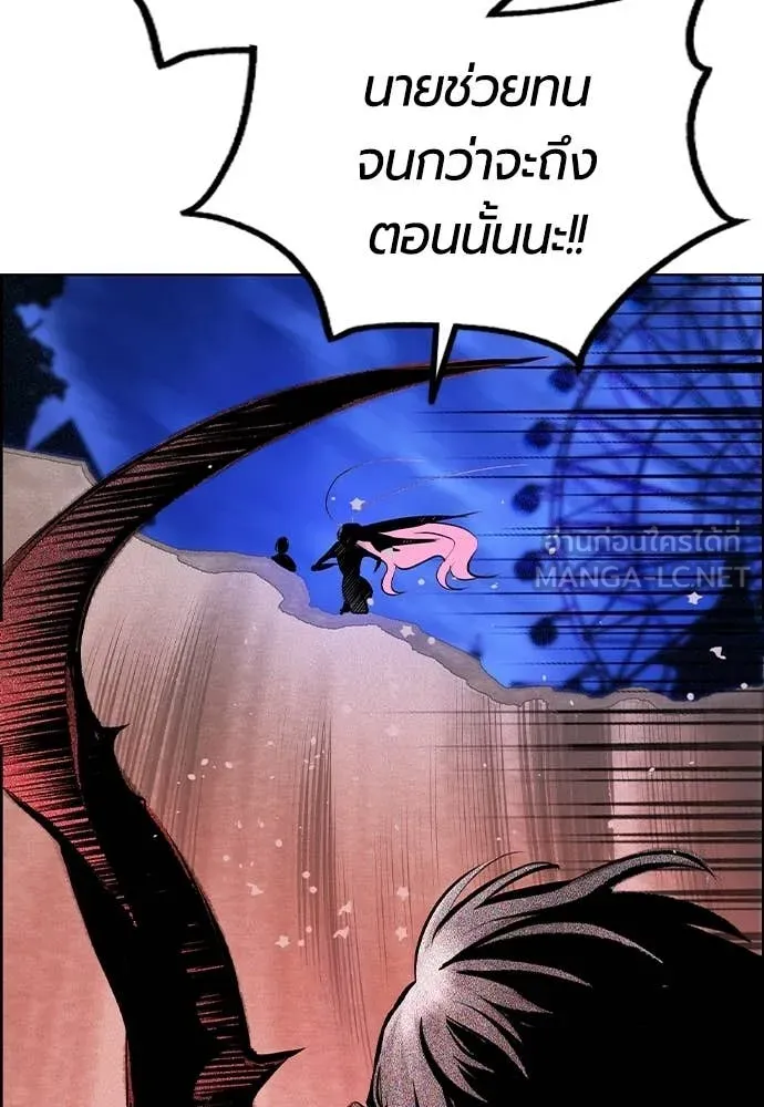 Jungle Juice Chap 183 - Next Chap 184