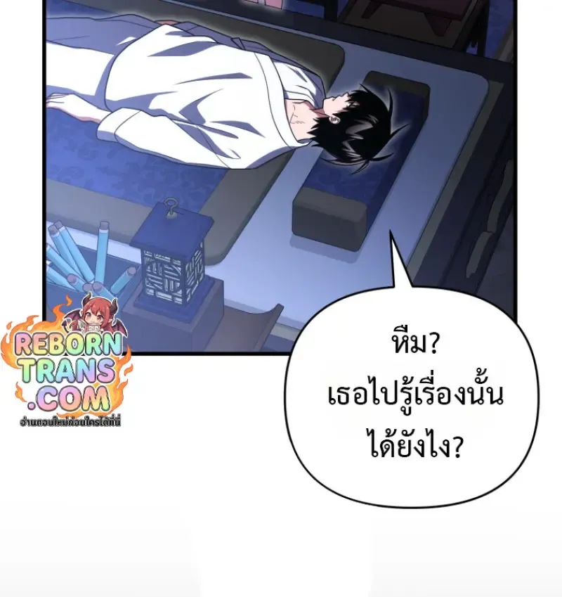 Player Who Returned 10,000 Years Later Chap 137 - Next Chap 138