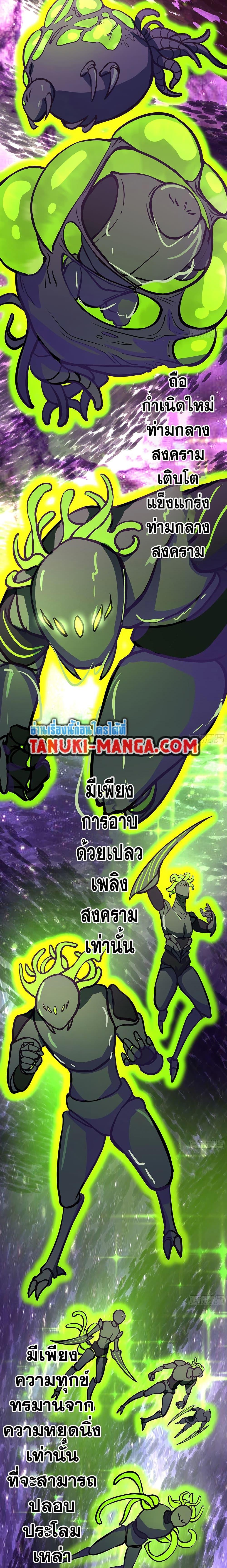 Martial Peak เทพยุทธ์เหนือโลก Chap 3851 - Next Chap 3852