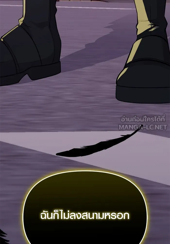 I Obtained a Mythic Item – พลิกชะตาคว้าไอเทมระดับเทพ Chap 113 - Next Chap 114