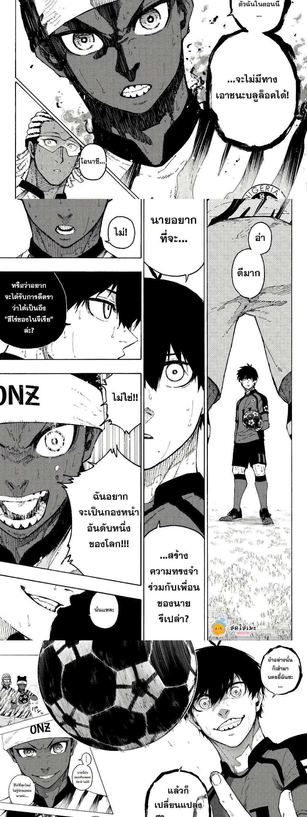 Blue Lock Chap 321 - Next Chap 322