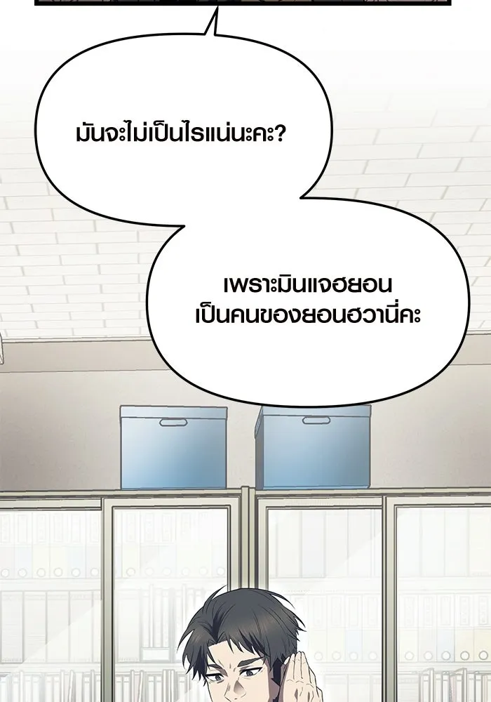 I Obtained a Mythic Item – พลิกชะตาคว้าไอเทมระดับเทพ Chap 72 - Next Chap 73