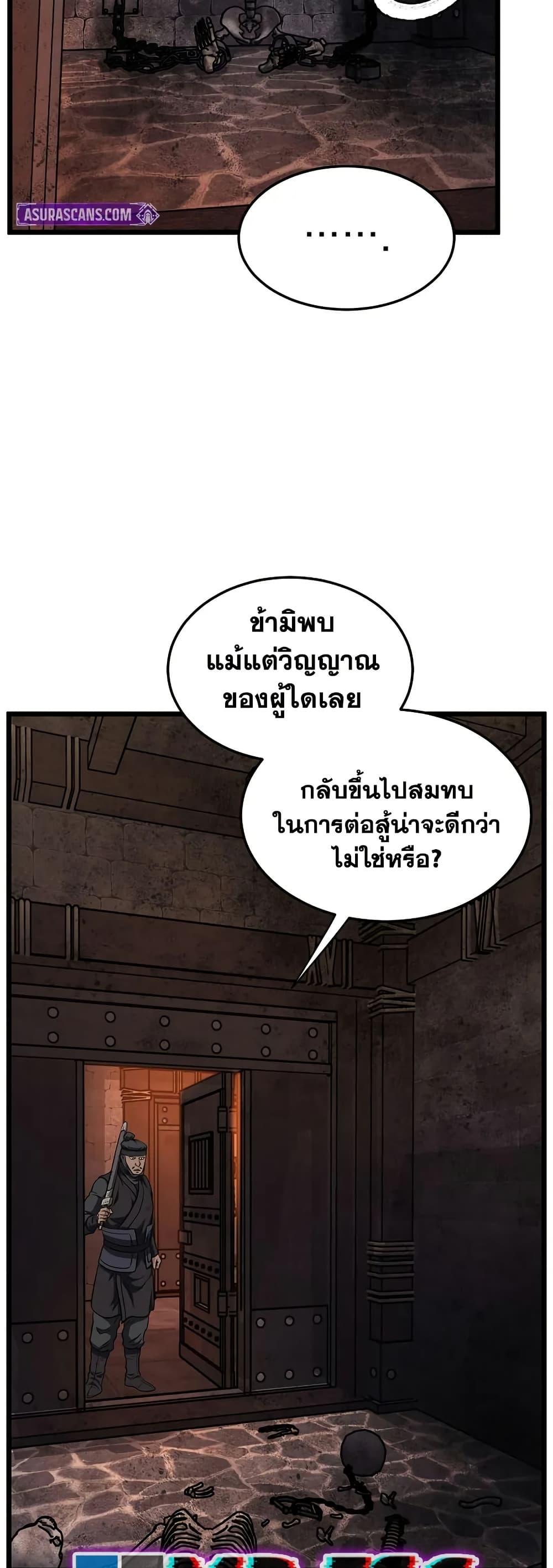 Murim Login Chap 235 - Next Chap 236