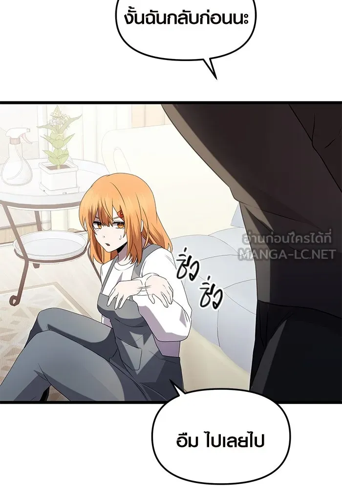 I Obtained a Mythic Item – พลิกชะตาคว้าไอเทมระดับเทพ Chap 82 - Next Chap 83