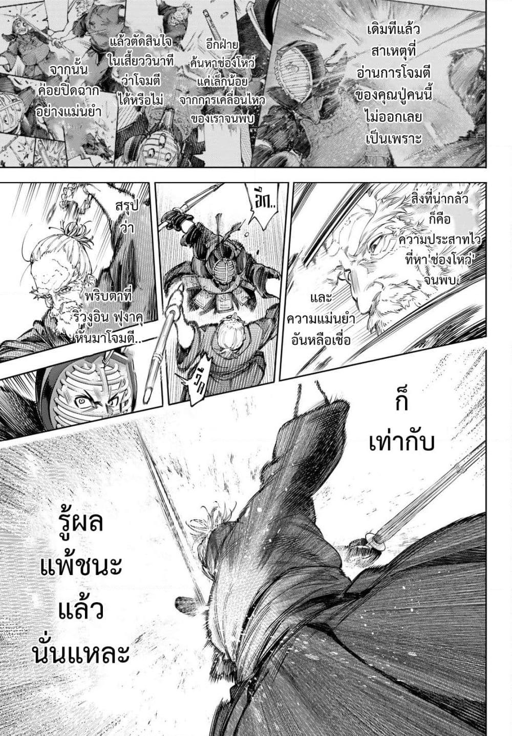 Shangri-La Frontier Chap 237 - Next Chap 238