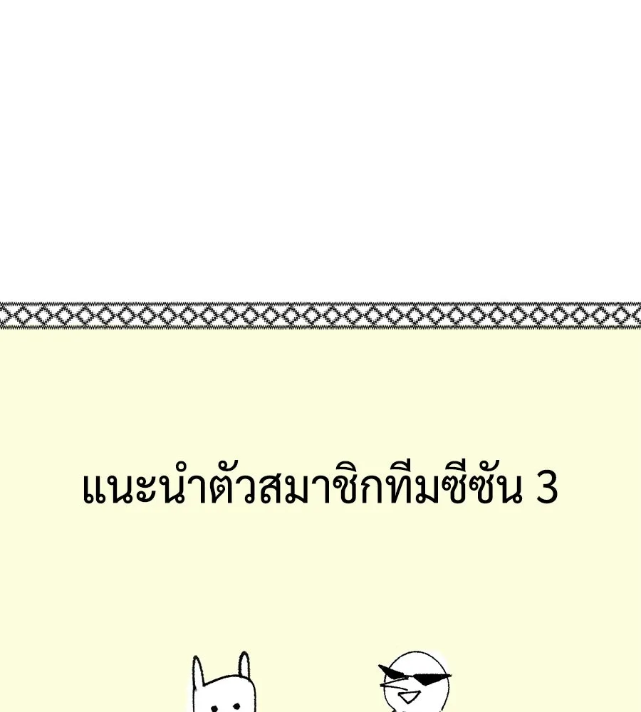 The Dark Magician Transmigrates After 66666 Years – จอมเวทเกิดใหม่ในรอบ 66666 ปี Chap 153.5 - Next Chap 154.5