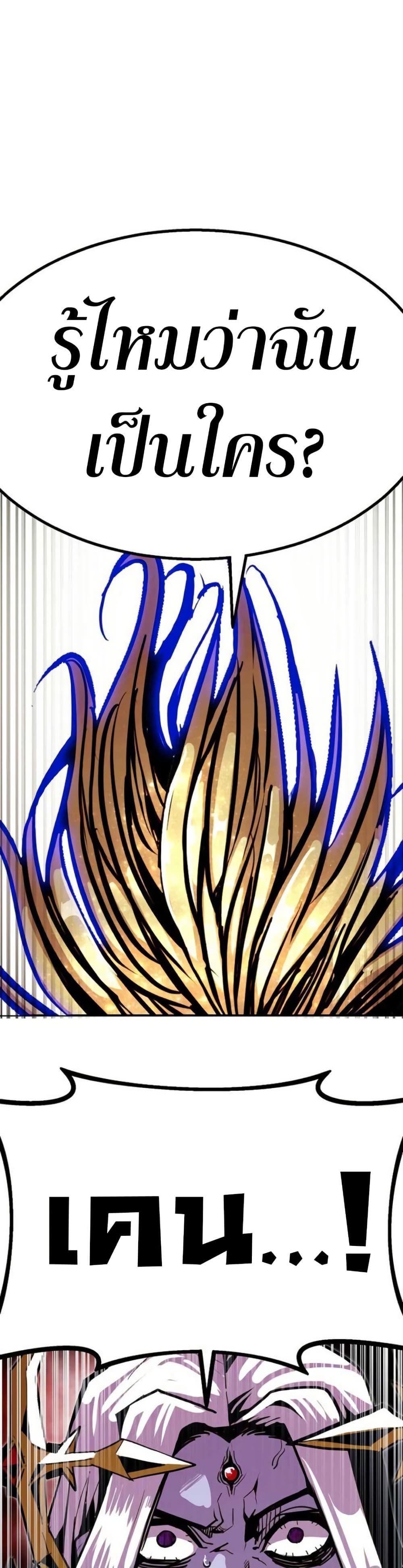 Worthless Regression Chap 99 - Next Chap 100