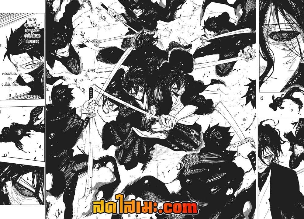 Kagurabachi Chap 108 - Next Chap 109