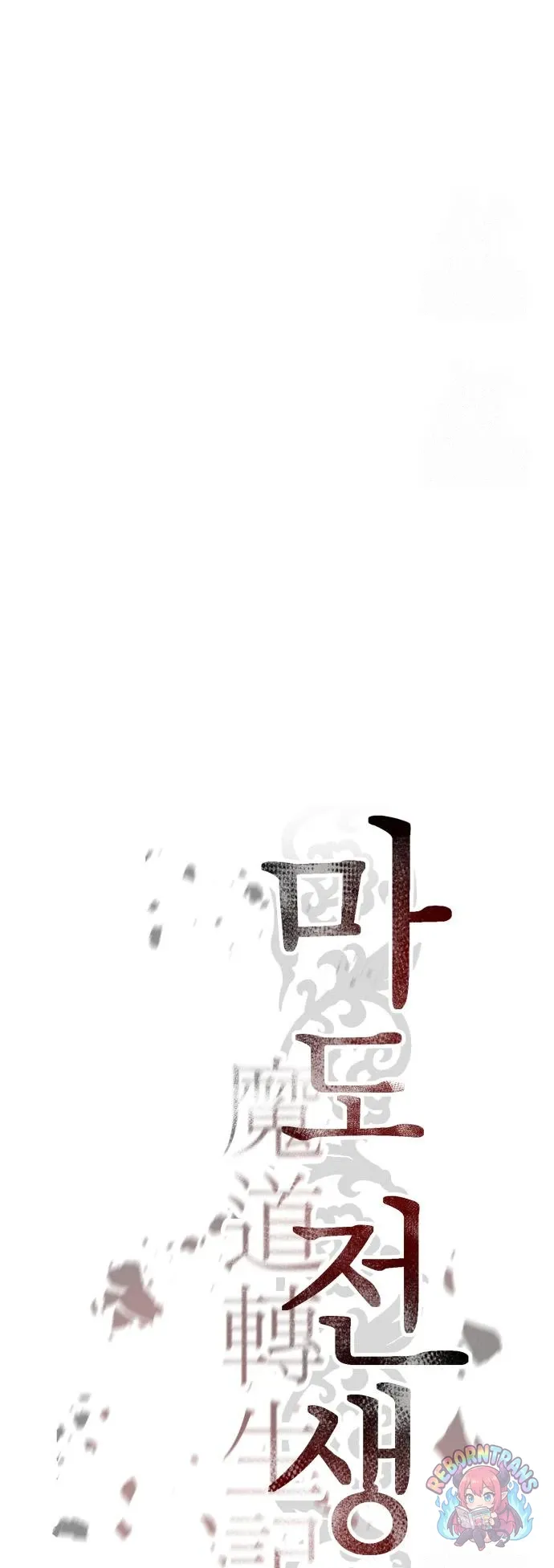 Chronicles of the Demon Faction Chap 165 - Next Chap 166