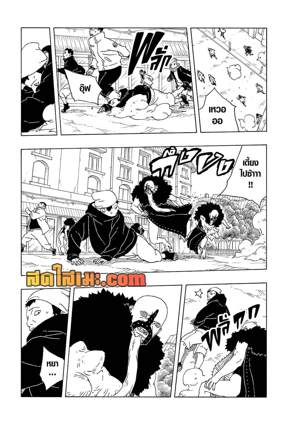 BORUTO - TWO BLUE VORTEX - Chap 31 - Next Chap 32