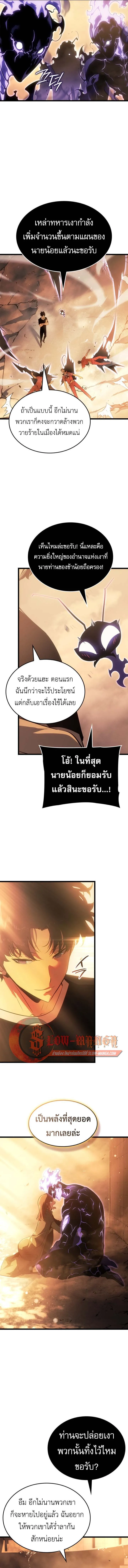 Solo Leveling : Ragnarok Chap 51 - Next Chap 52