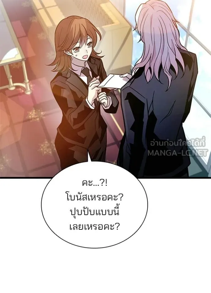 Villain To Kill Chap 225 - Next Chap 226
