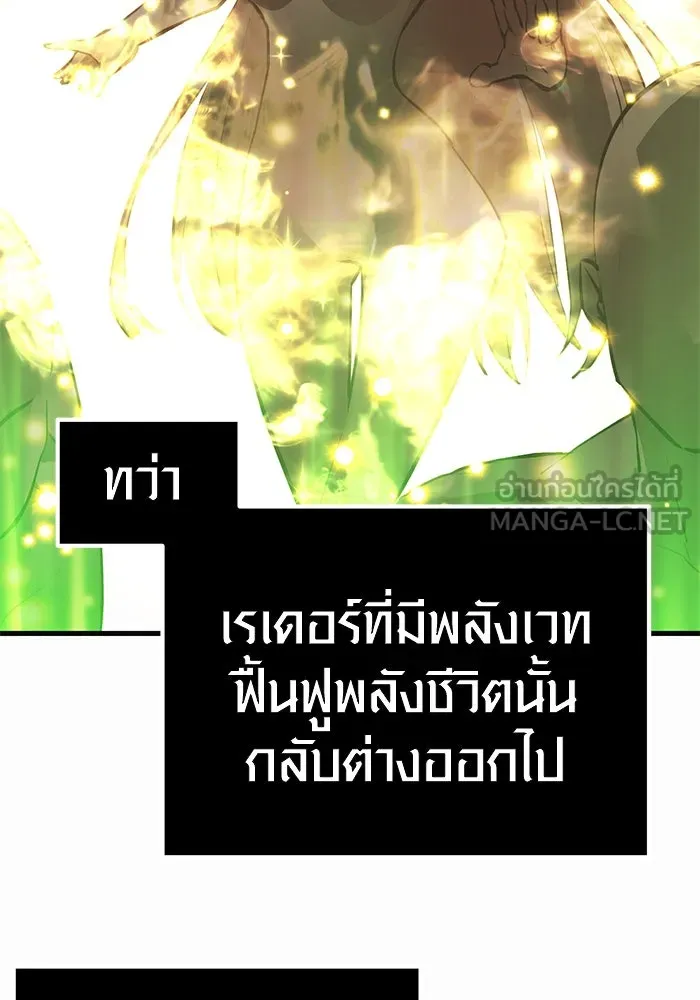 I Obtained a Mythic Item – พลิกชะตาคว้าไอเทมระดับเทพ Chap 4 - Next Chap 5