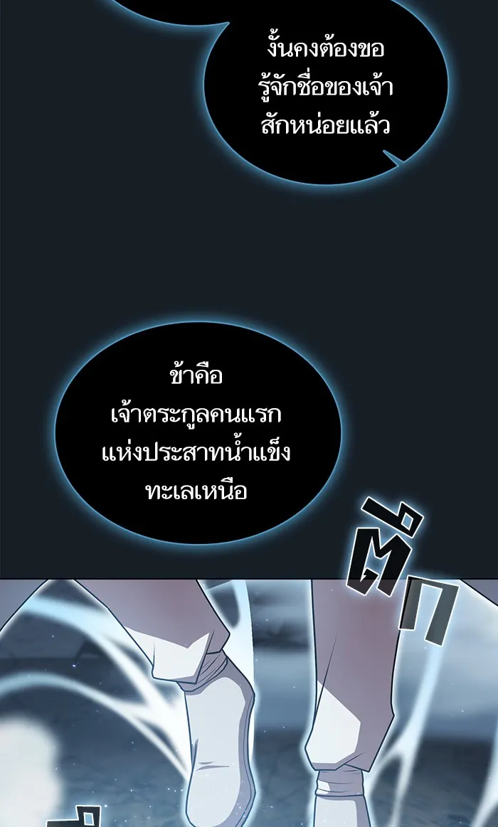 The Tutorial Tower of the Advanced Player – ผู้เล่นขั้นเทพแห่งหอคอยฝึกสอน Chap 101 - Next Chap 102