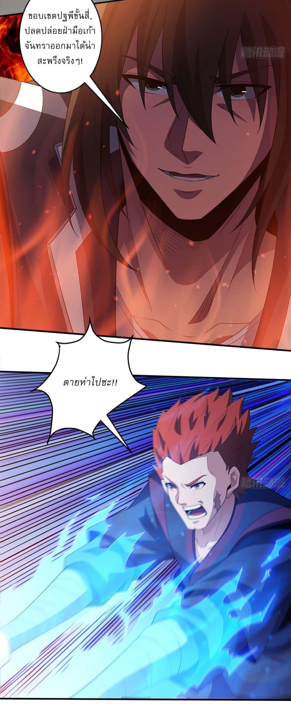 God of Martial Arts Chap 678 - Next Chap 679