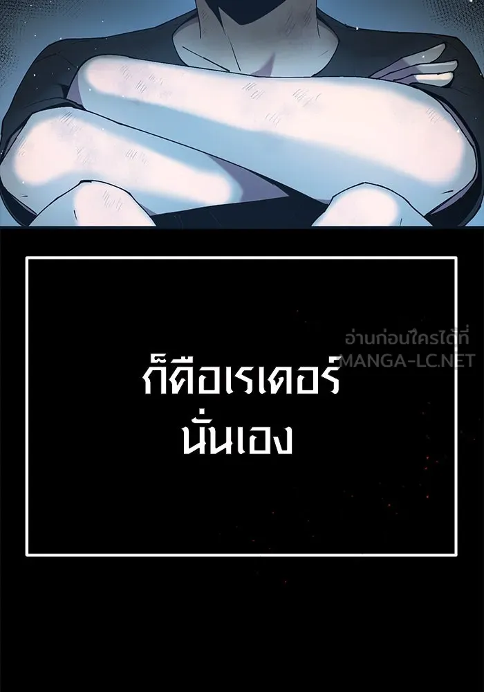 I Obtained a Mythic Item – พลิกชะตาคว้าไอเทมระดับเทพ Chap 1 - Next Chap 2