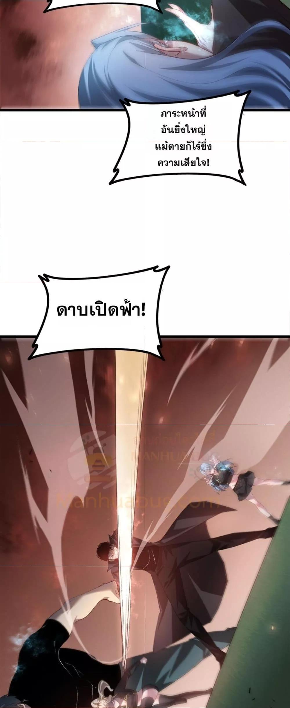 Overlord of Insects Chap 49 - Next Chap 50