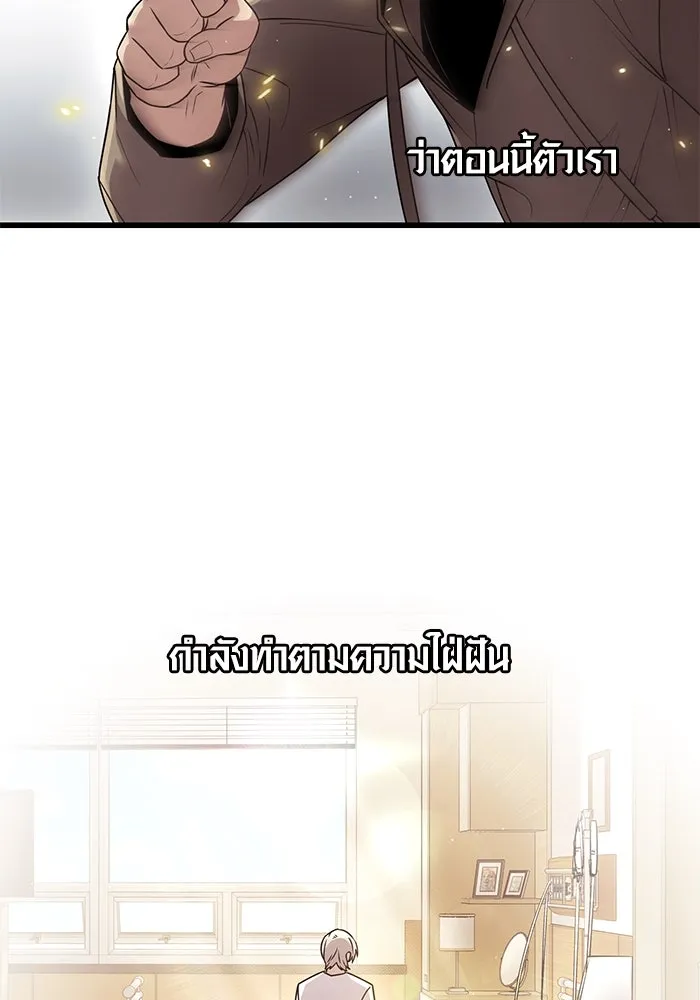 I Obtained a Mythic Item – พลิกชะตาคว้าไอเทมระดับเทพ Chap 22 - Next Chap 23