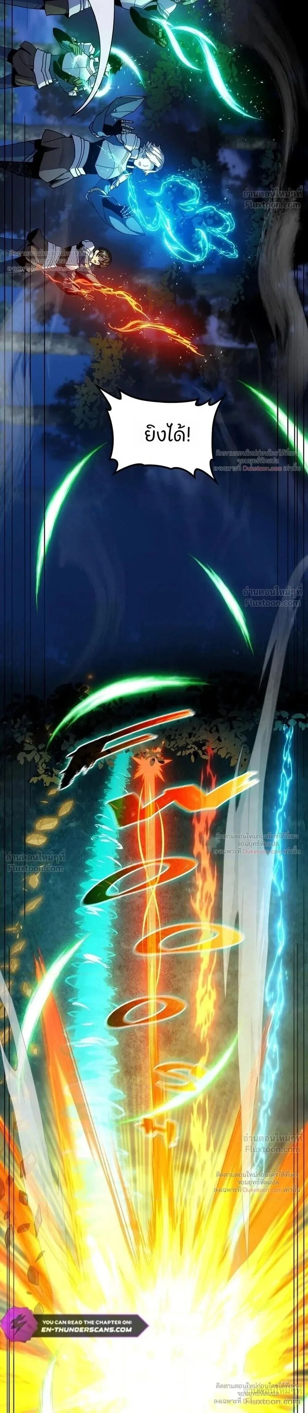 The Beginning After The End Chap 247 - Next Chap 248