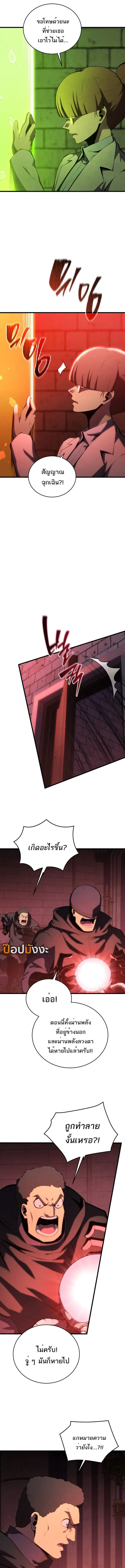 Swordmaster’s Youngest Son Chap 168 - Next Chap 169