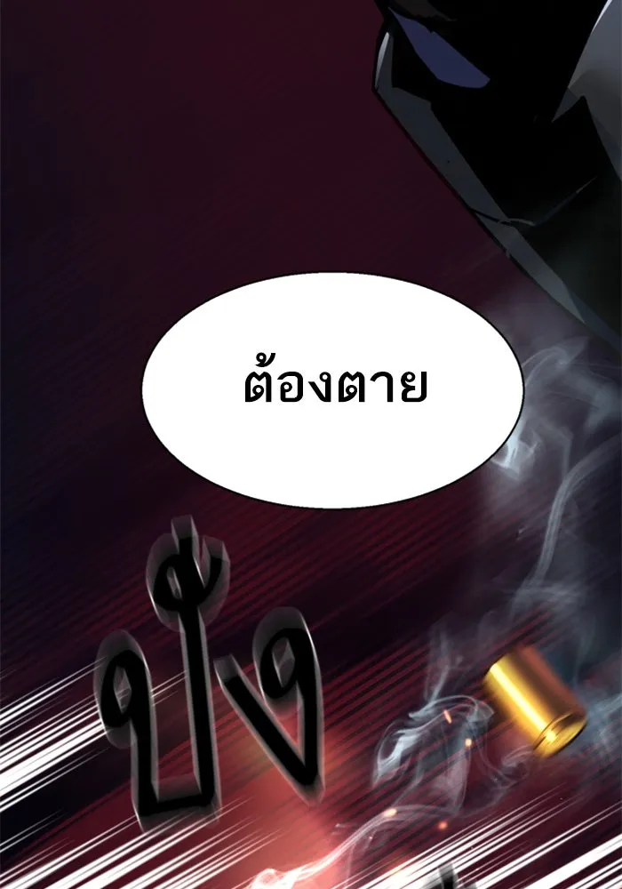 Mercenary Enrollment Chap 244 - Next Chap 245