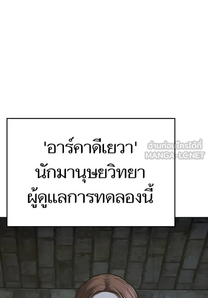 Reality Quest Chap 186 - Next Chap 187