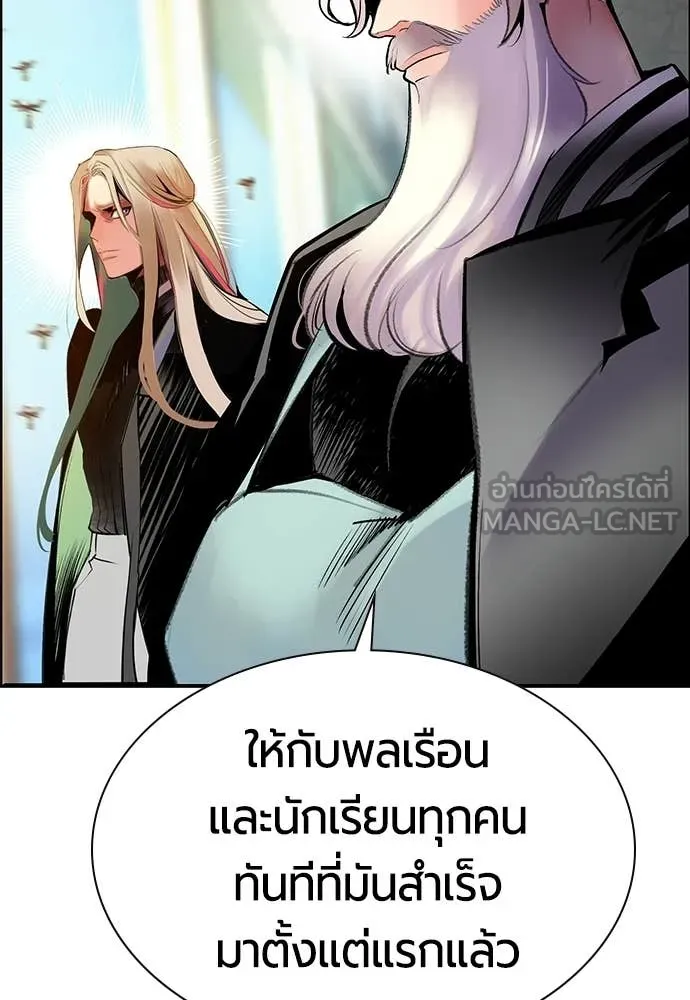 Jungle Juice Chap 176 - Next Chap 177